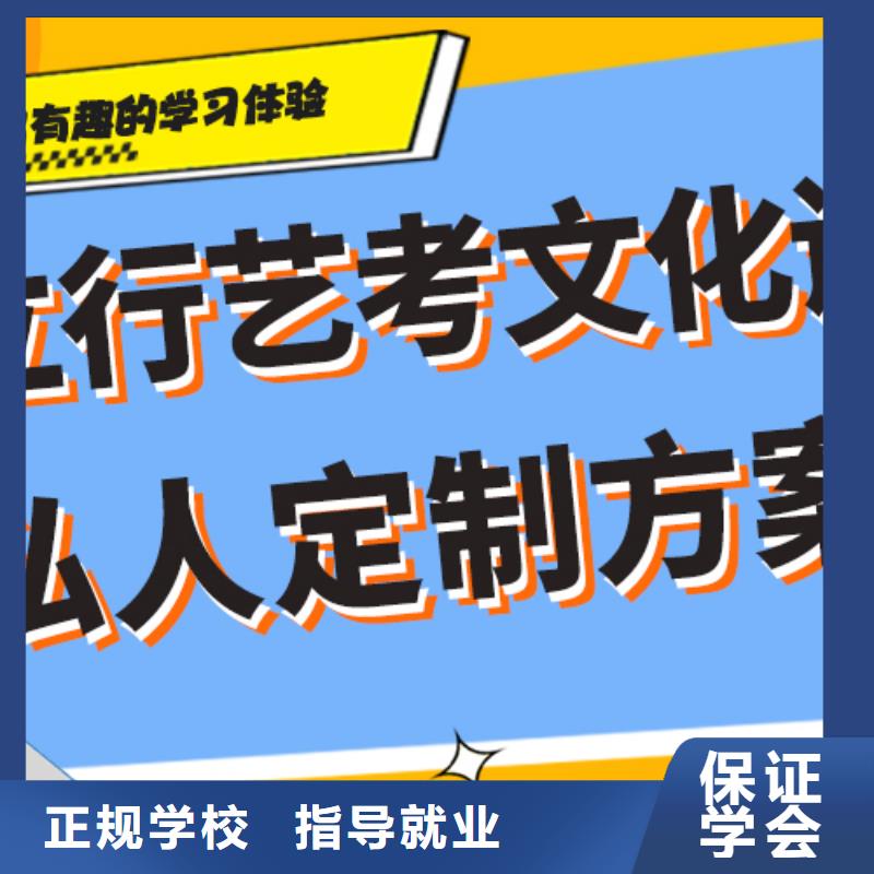 艺考文化课补习
咋样？
基础差，
