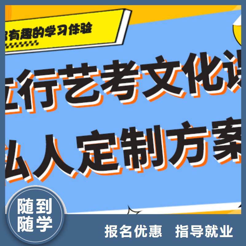 艺考文化课补习
咋样？

文科基础差，