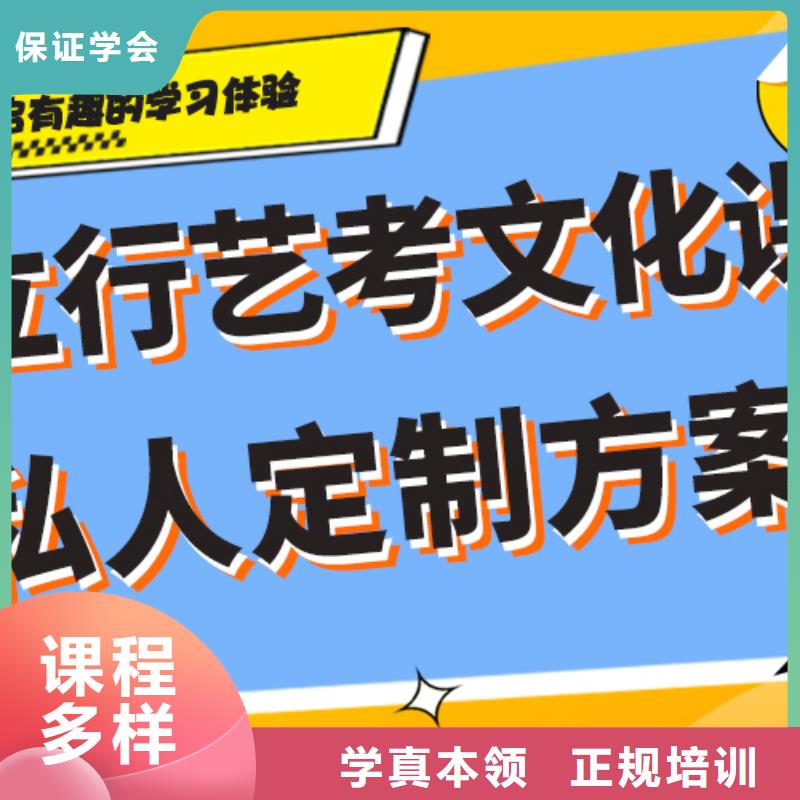 
艺考文化课冲刺学校
哪一个好？基础差，
