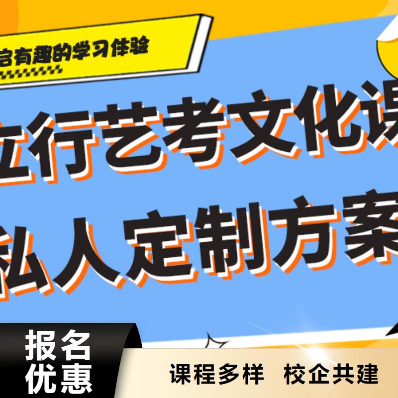 
艺考文化课冲刺学校好提分吗？

文科基础差，