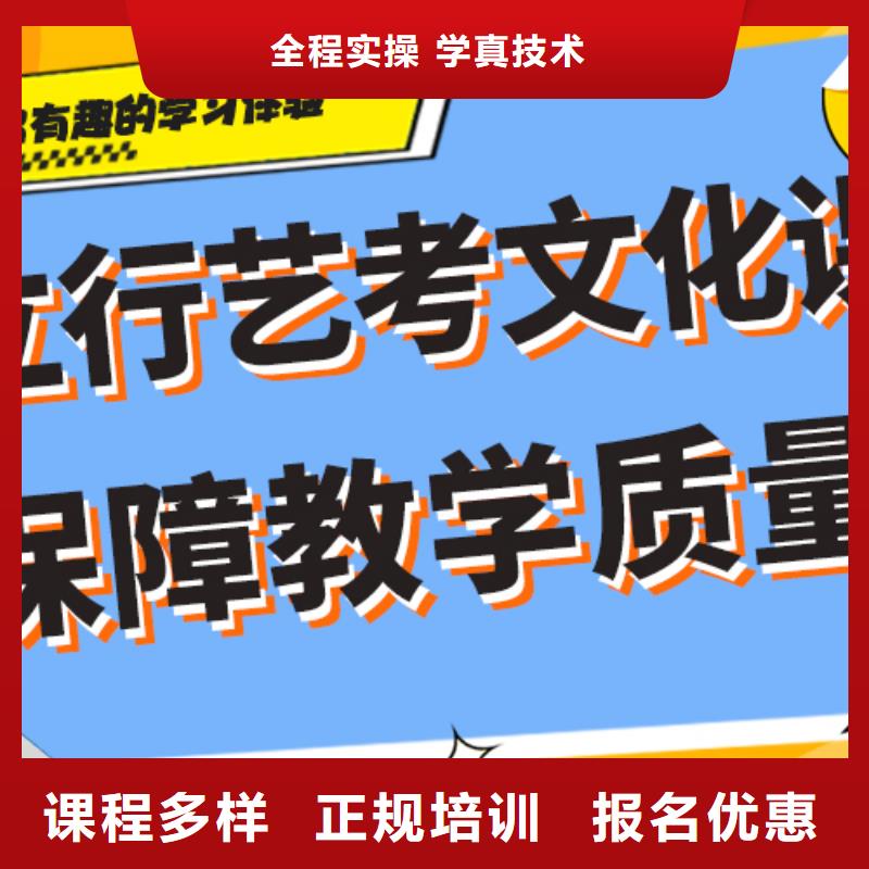 艺考生文化课集训班
怎么样？理科基础差，