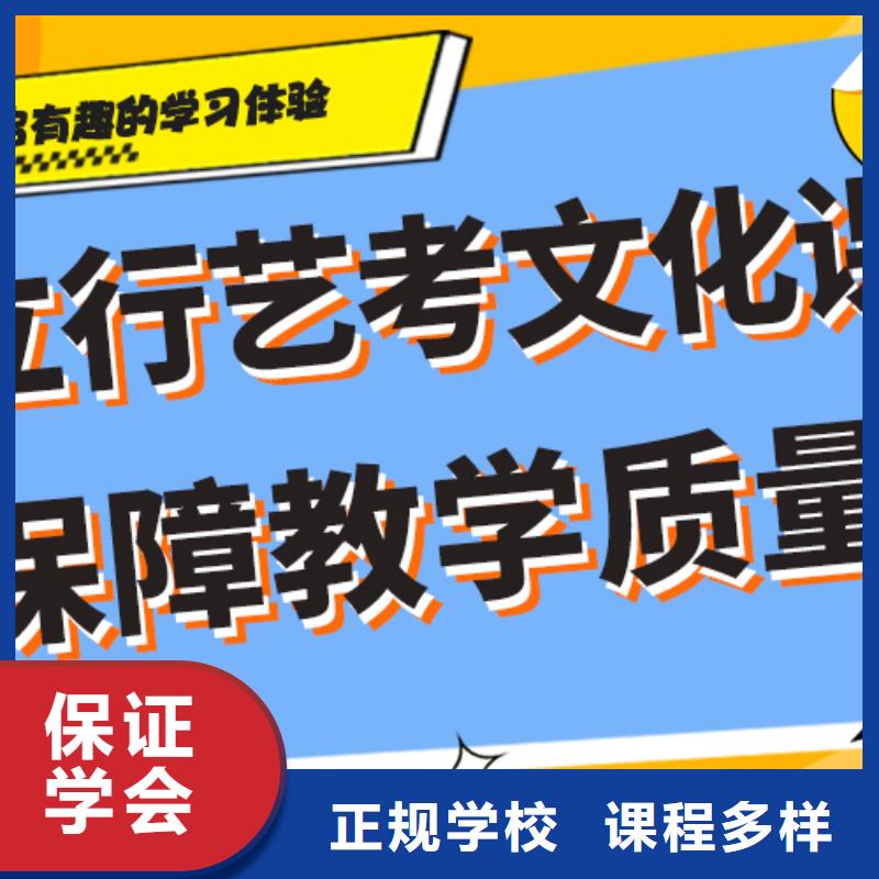 
艺考生文化课冲刺学校

哪一个好？基础差，
