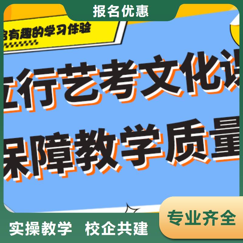 艺考文化课冲刺
咋样？
数学基础差，
