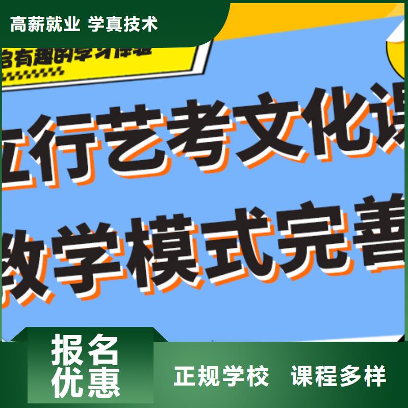 县艺考文化课
好提分吗？

文科基础差，