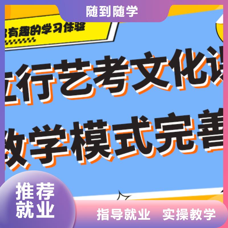 艺考生文化课集训
提分快吗？
理科基础差，