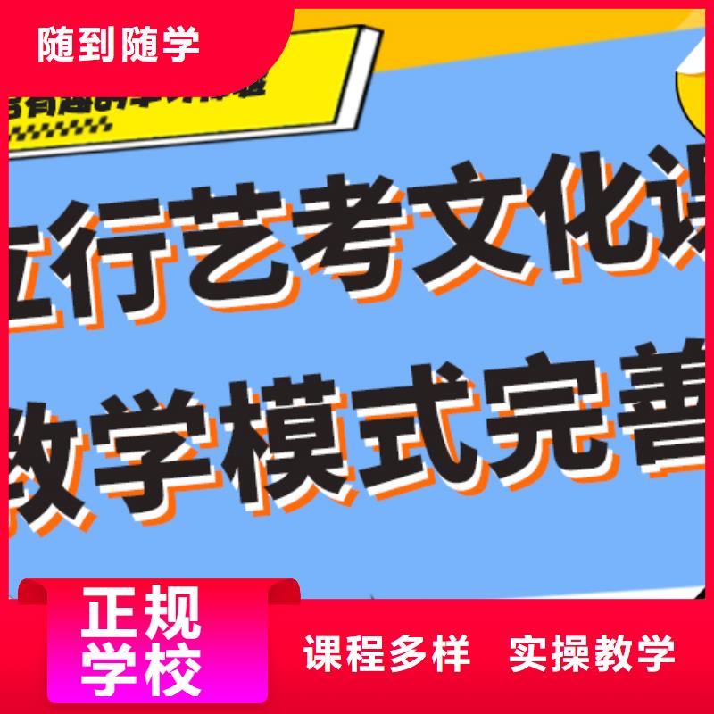 
艺考文化课冲刺学校
谁家好？
理科基础差，