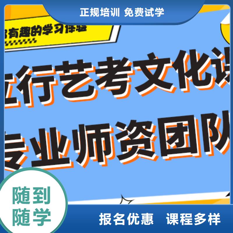 艺考生文化课冲刺学校
提分快吗?
数学基础差,