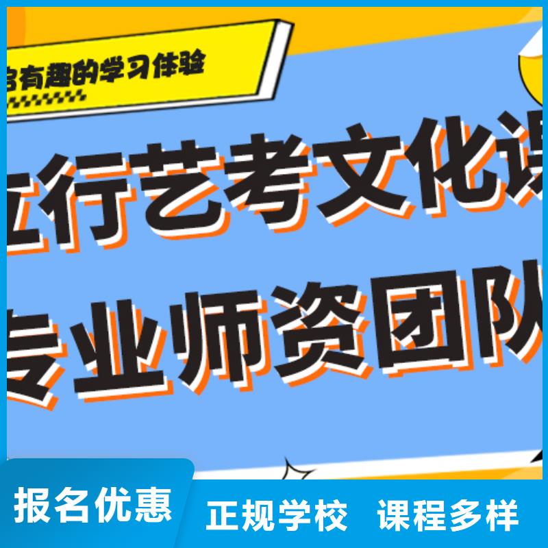 
艺考文化课冲刺学校怎么样？理科基础差，