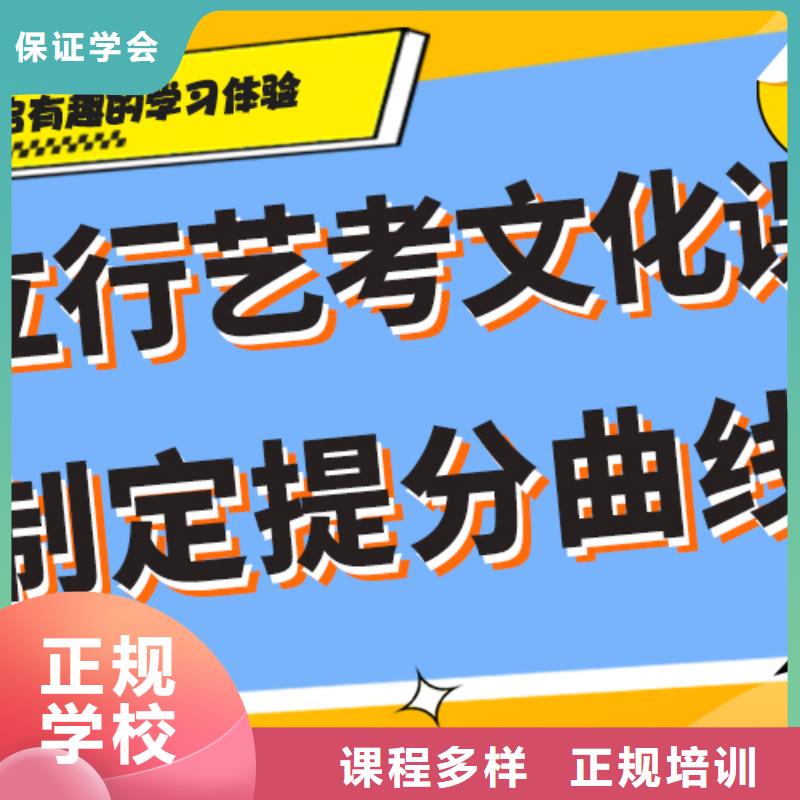 
艺考文化课冲刺班

谁家好？
基础差，
