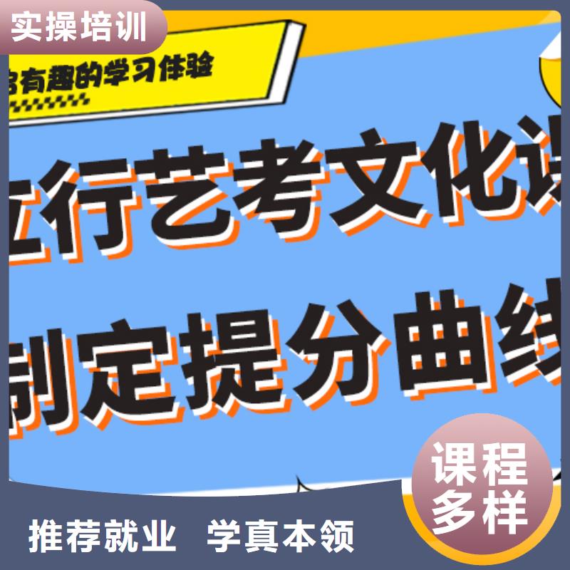 艺考生文化课集训班

谁家好？
数学基础差，
