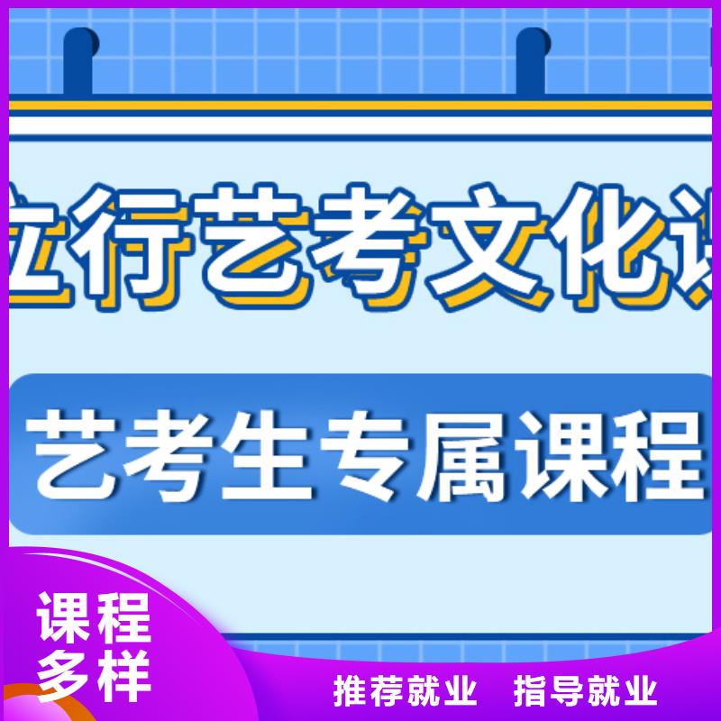 县艺考文化课补习机构

哪家好？理科基础差，