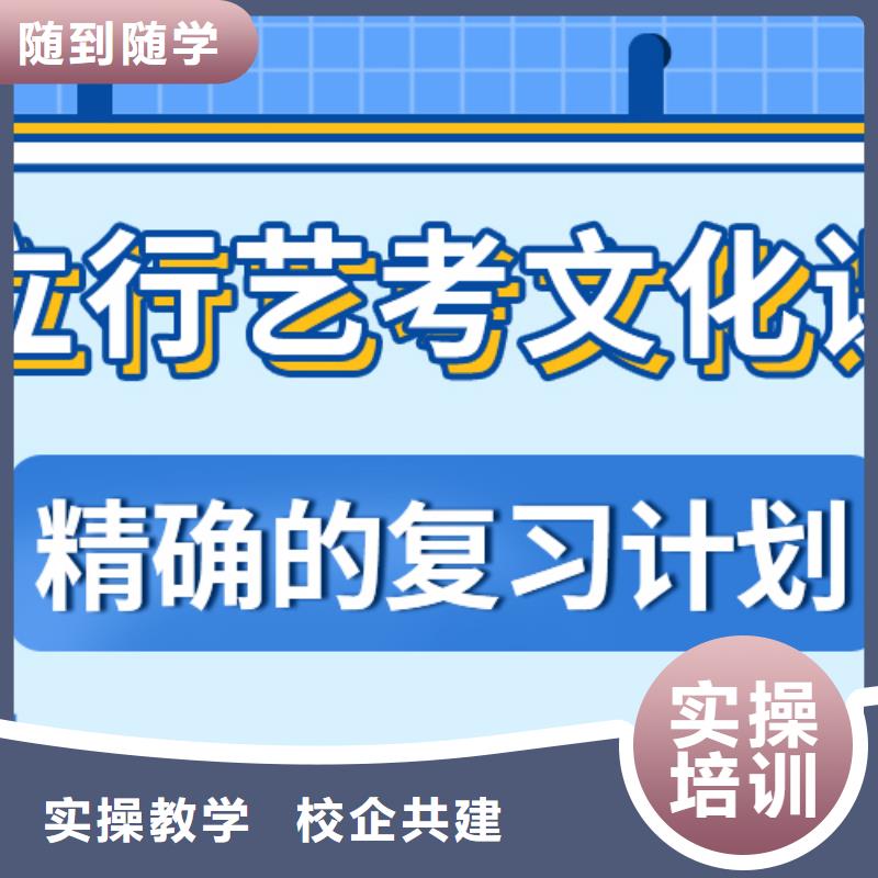 
艺考文化课冲刺学校怎么样？理科基础差，