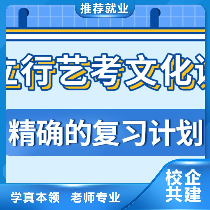 县艺考文化课冲刺
咋样？

文科基础差，