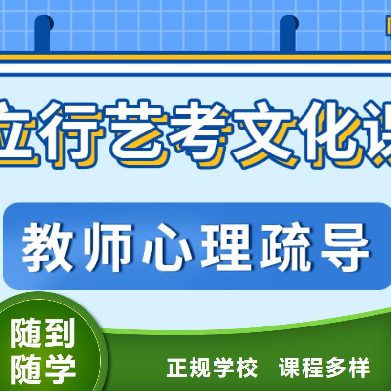 艺考文化课补习提分快吗？
数学基础差，
