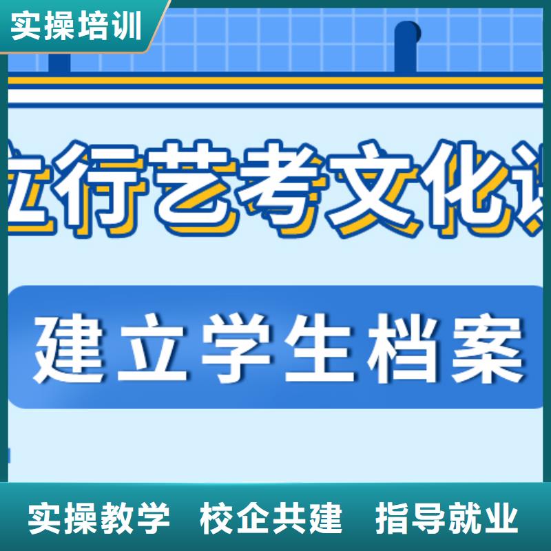 艺考生文化课
哪一个好？数学基础差，
