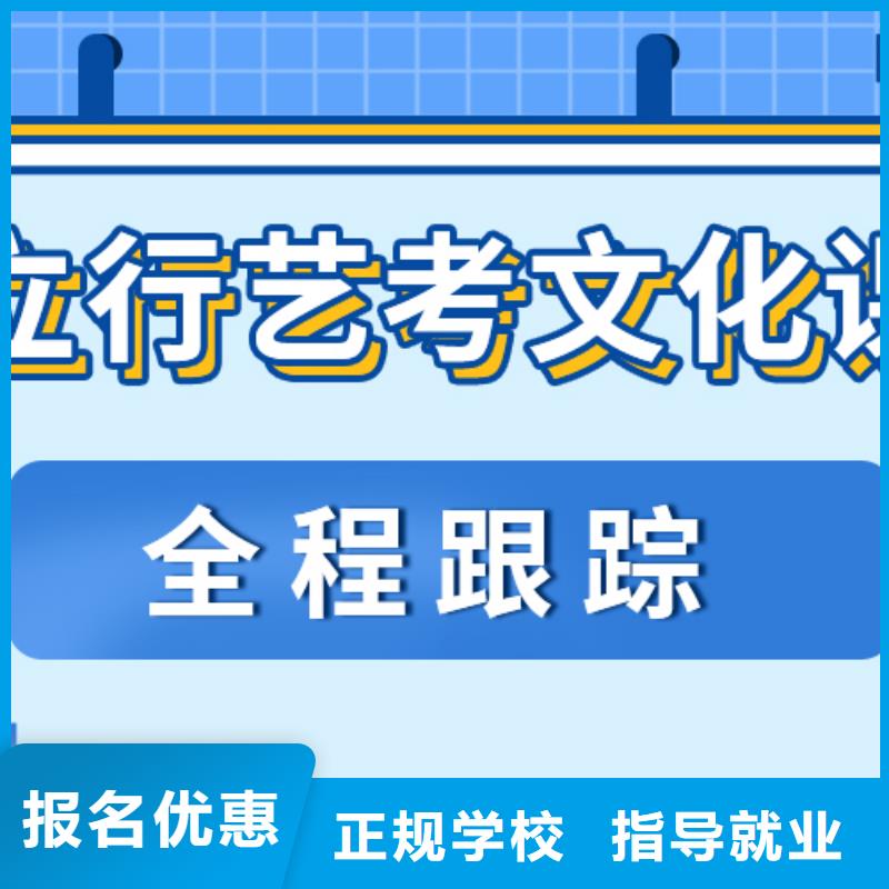 艺考文化课冲刺
哪一个好？数学基础差，
