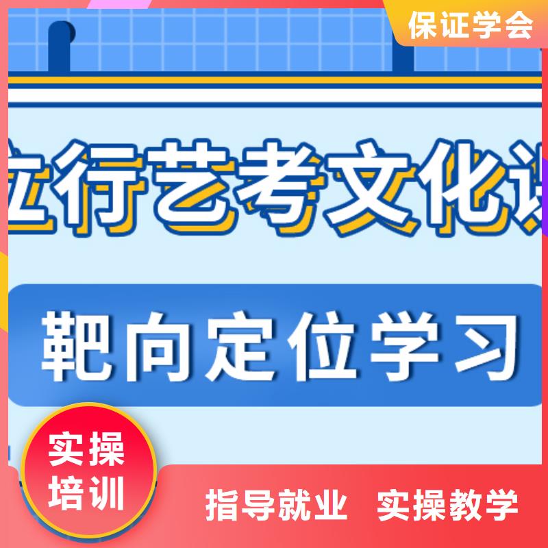 艺考文化课

哪家好？
文科基础差，