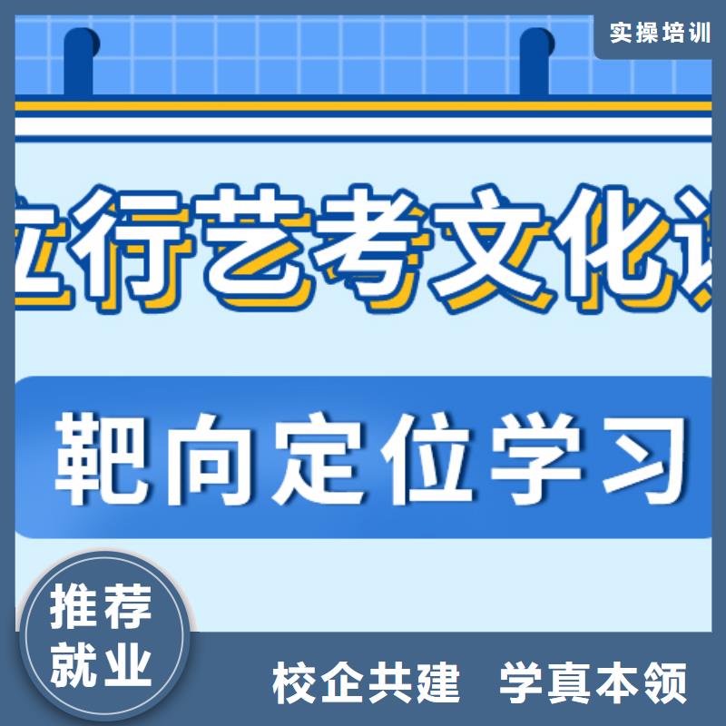 
艺考文化课冲刺学校
哪家好？数学基础差，
