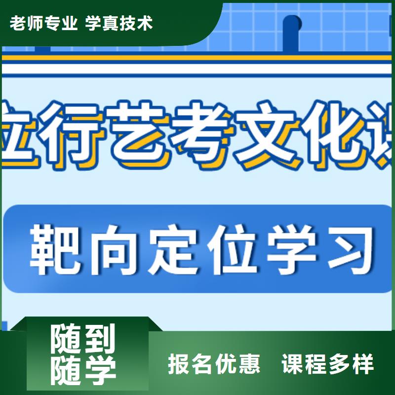 艺考生文化课集训班
怎么样？理科基础差，