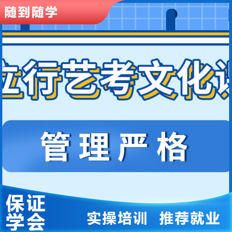 艺考文化课冲刺
咋样？
数学基础差，
