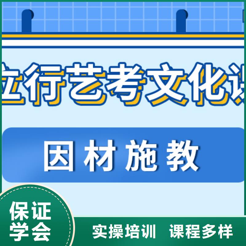 艺考生文化课集训班

哪家好？基础差，
