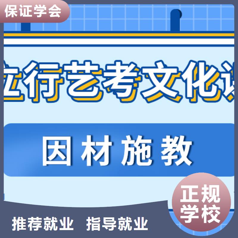 县艺考文化课冲刺哪个好？数学基础差，
