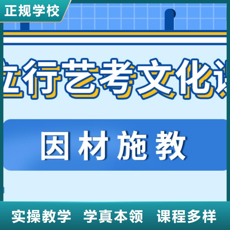 艺考生文化课集训班
提分快吗？
基础差，
