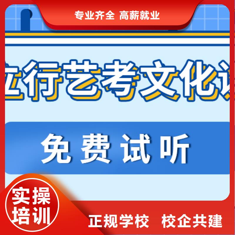 
艺考生文化课冲刺提分快吗？
基础差，
