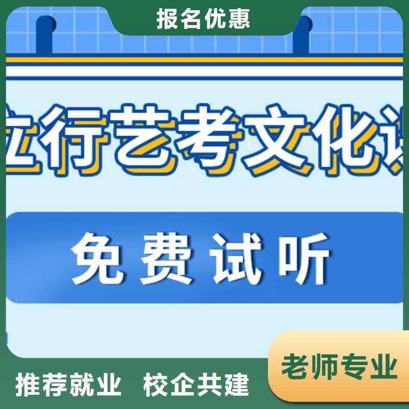 艺考文化课补习机构
哪个好？理科基础差，