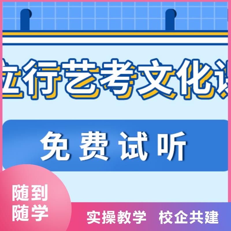 艺考生文化课冲刺班
谁家好？

文科基础差，