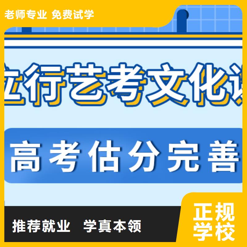 县艺考文化课补习
哪一个好？基础差，
