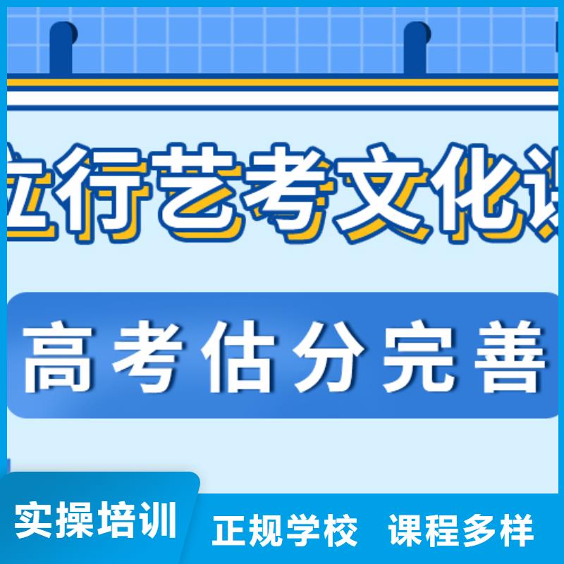 艺考文化课

哪一个好？理科基础差，