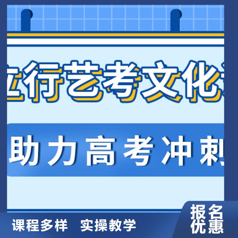 艺考生文化课集训班

哪家好？基础差，
