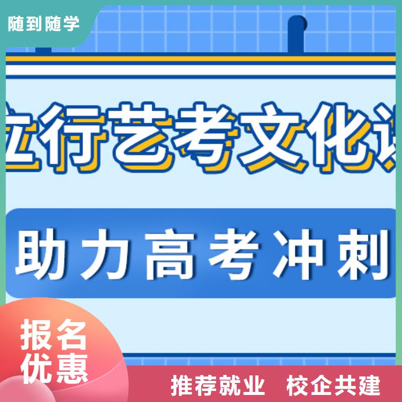 
艺考文化课集训
哪家好？理科基础差，