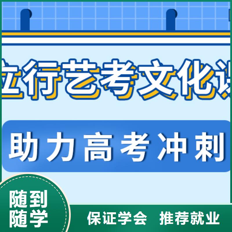 县艺考生文化课集训班
怎么样？
文科基础差，