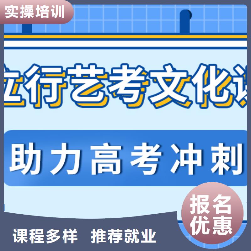 县艺考文化课冲刺哪个好？基础差，
