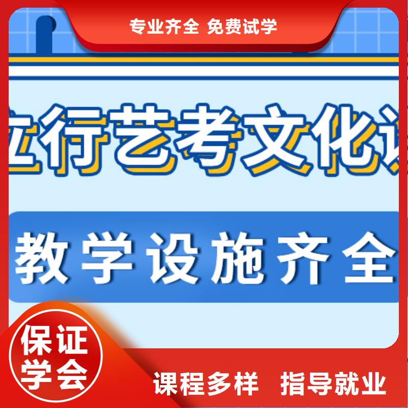 
艺考文化课集训班
怎么样？理科基础差，