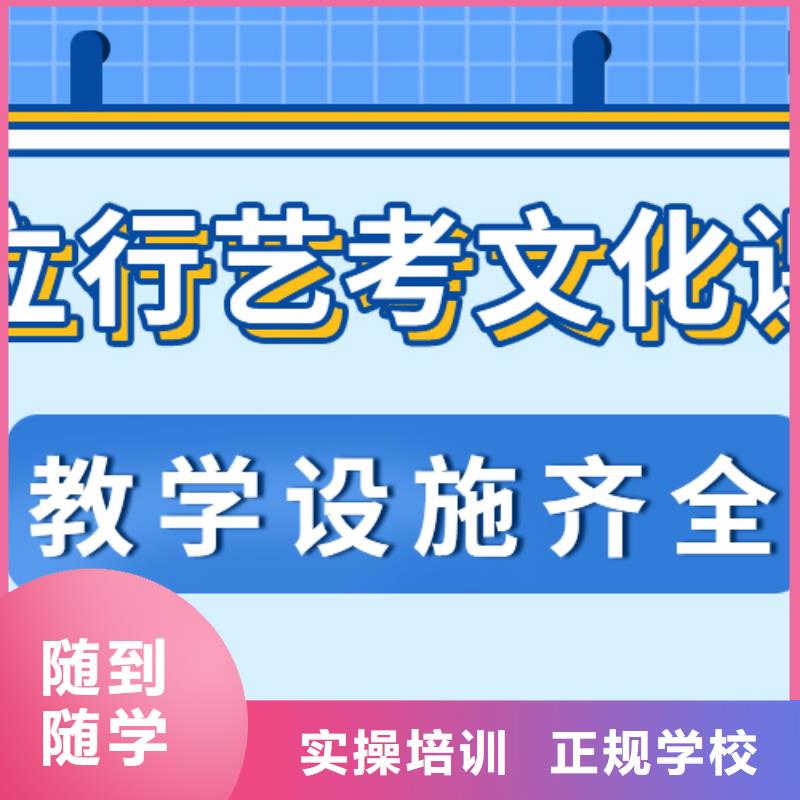 艺考生文化课集训班

哪家好？基础差，
