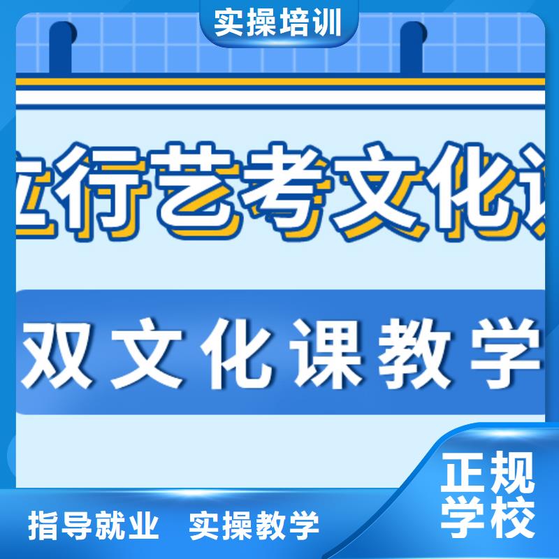 艺考文化课补习
咋样？

文科基础差，