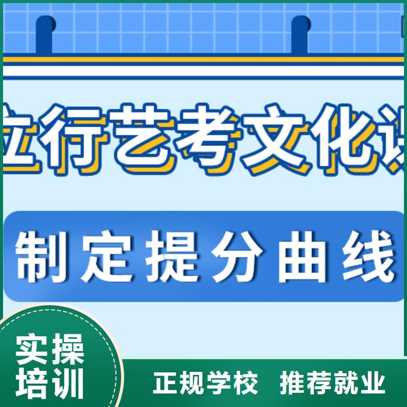 艺考文化课补习
谁家好？

文科基础差，