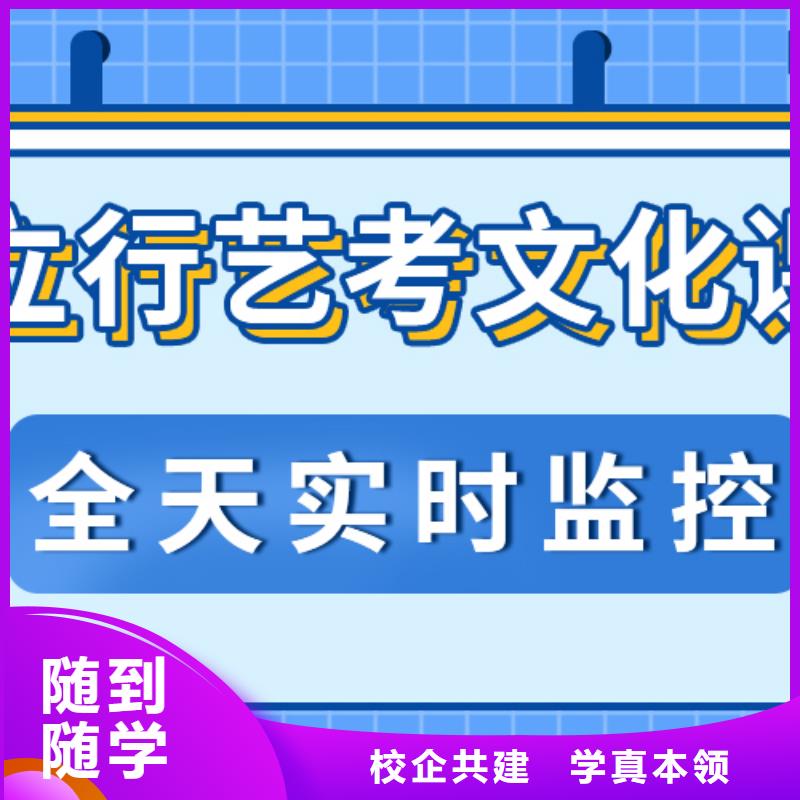 县艺考文化课冲刺哪个好？基础差，
