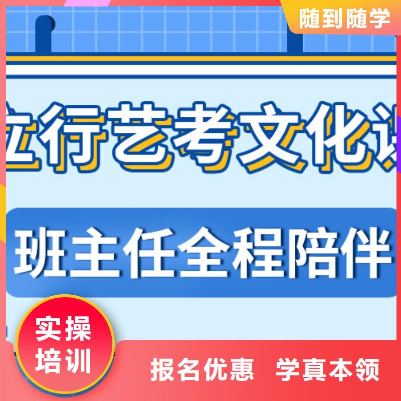 
艺考生文化课冲刺学校
提分快吗？
数学基础差，
