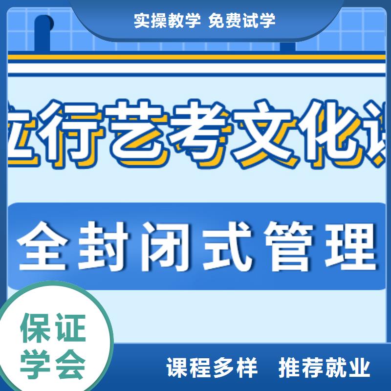 县艺考生文化课集训
哪个好？基础差，
