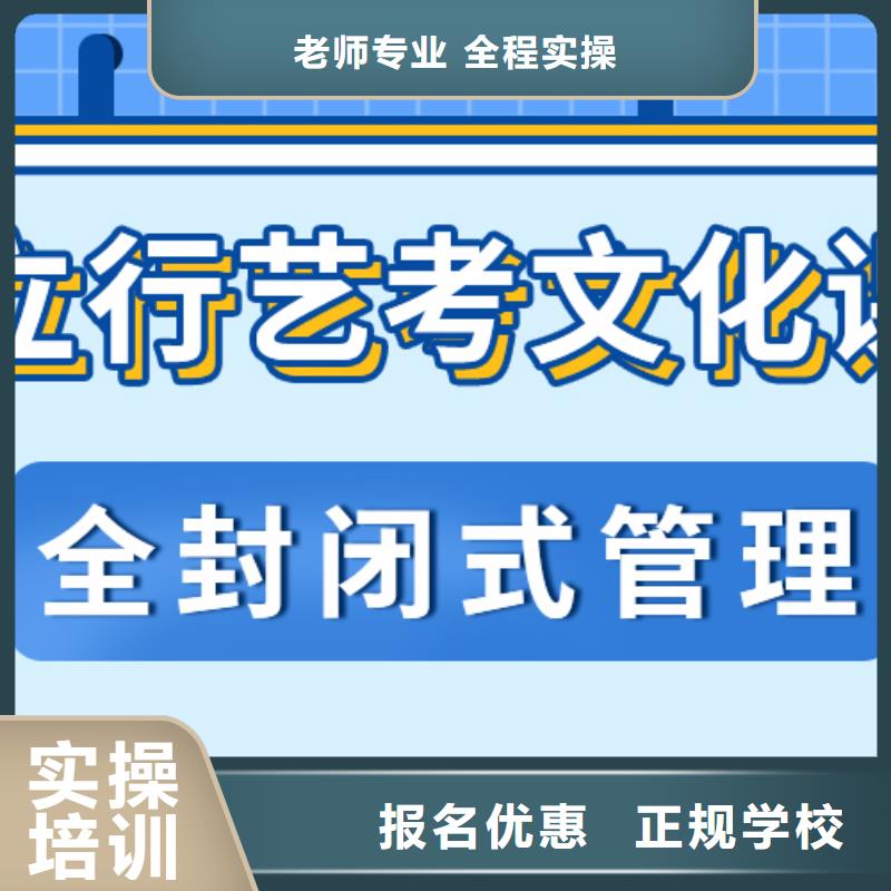 艺考生文化课冲刺班提分快吗？
理科基础差，