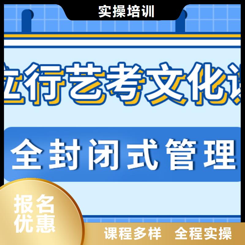 县
艺考生文化课冲刺
哪一个好？理科基础差，