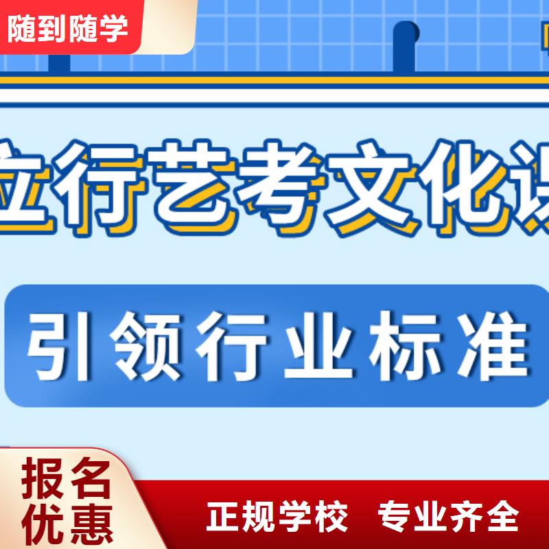 县艺考生文化课集训
怎么样？数学基础差，
