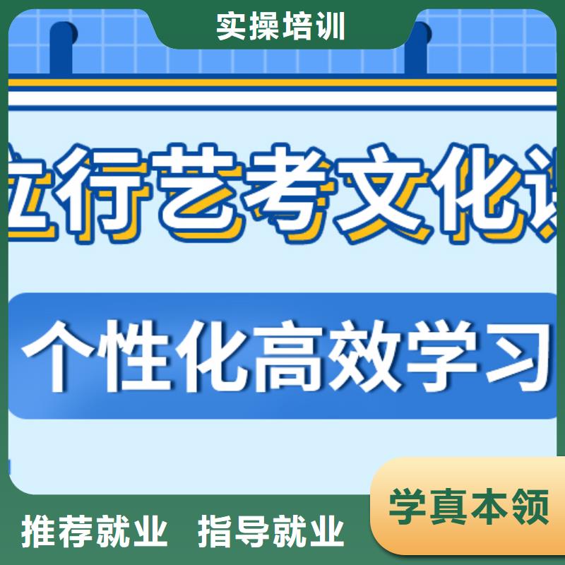 县艺考生文化课冲刺班好提分吗？
理科基础差，