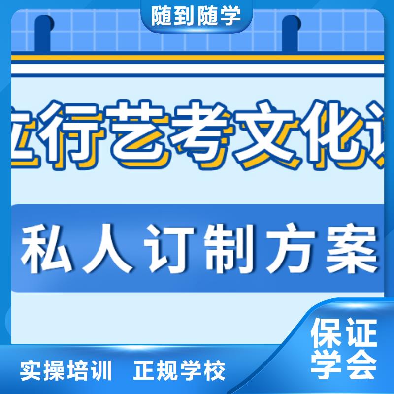 
艺考文化课补习班
怎么样？基础差，
