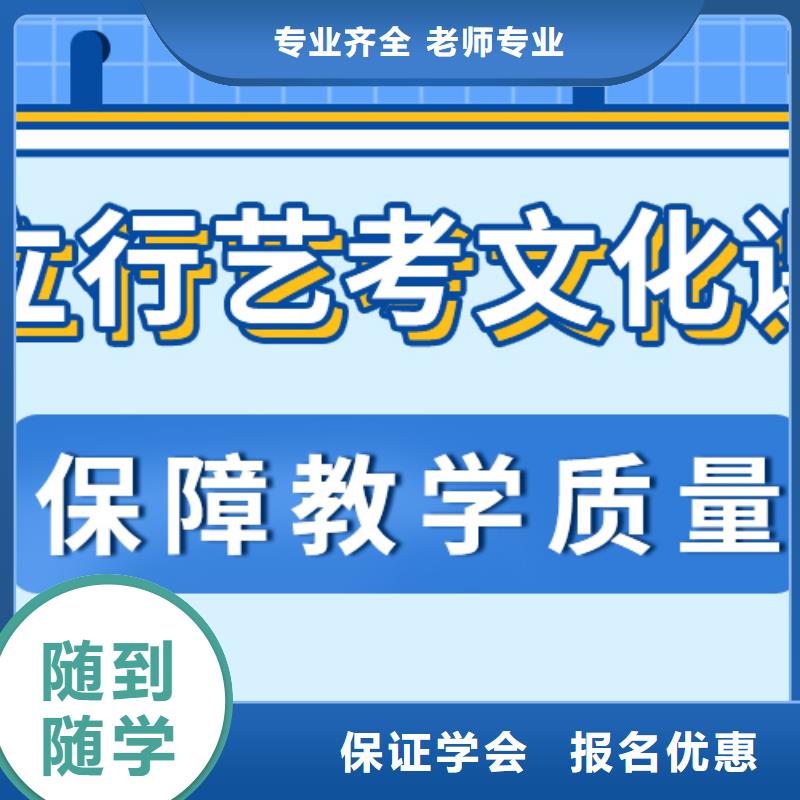 县艺考文化课冲刺哪个好？数学基础差，
