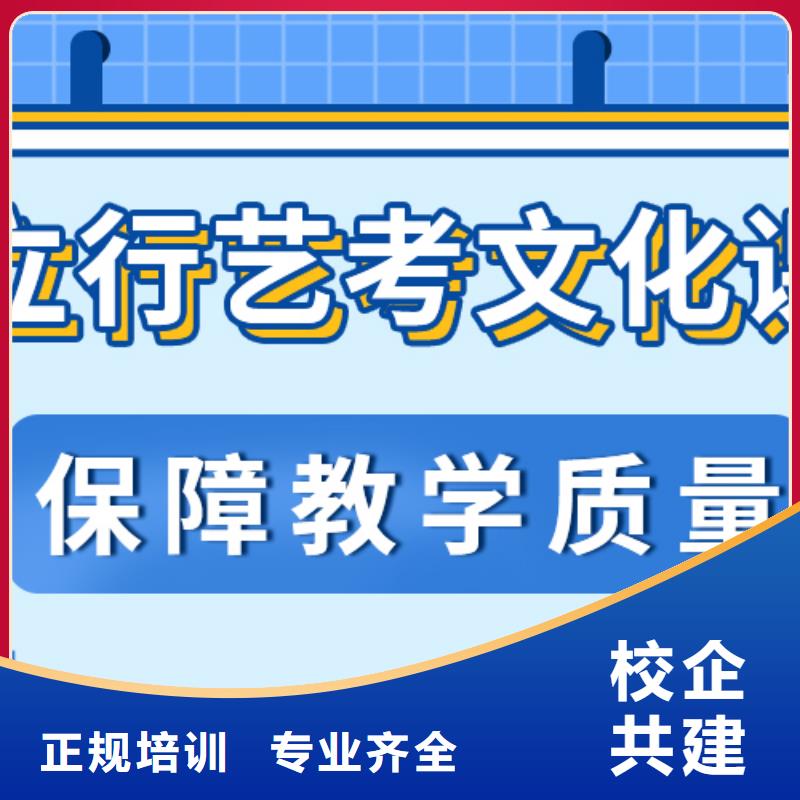 
艺考文化课冲刺学校怎么样？理科基础差，